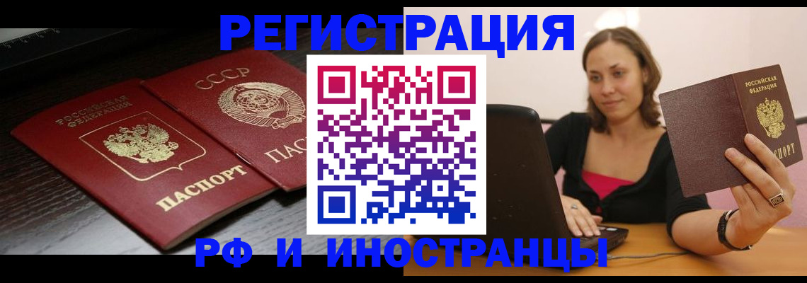 временная регистрация госуслуги в Туапсе